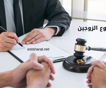 هل يجوز رجوع الزوجين بعد الخلع