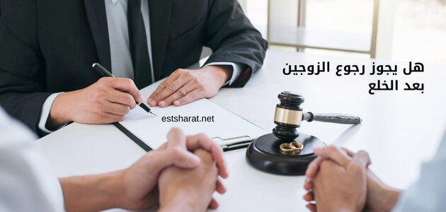 شروط قضايا الخلع في مصر