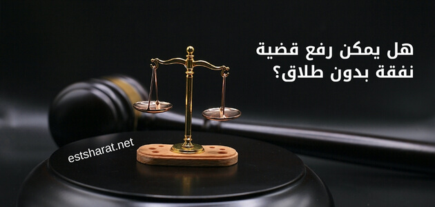 شروط قبول دعوى الخلع للمسيحين